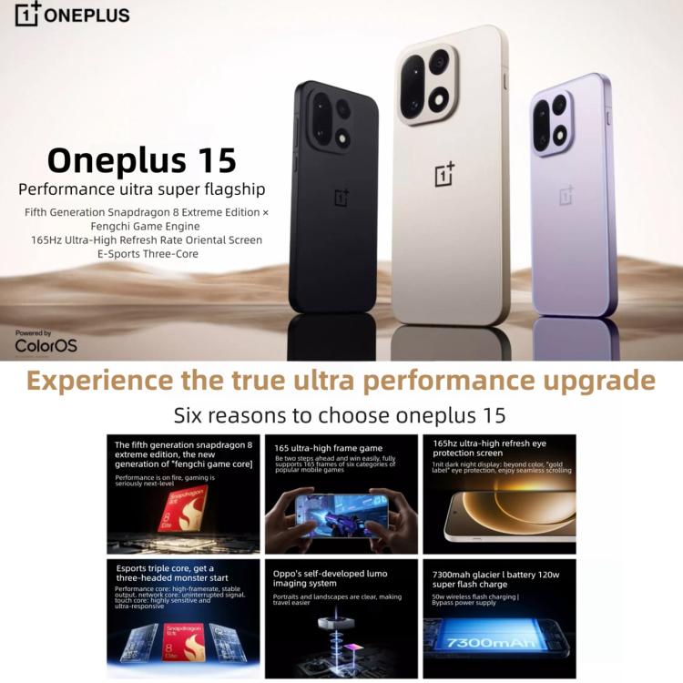 OnePlus 15, 16GB+1TB, Screen Fingerprint Identification, 6.78 inch ColorOS 16.0 Snapdragon 8 Elite Gen 5 Octa Core, NFC, Network: 5G, 16GB+1TB